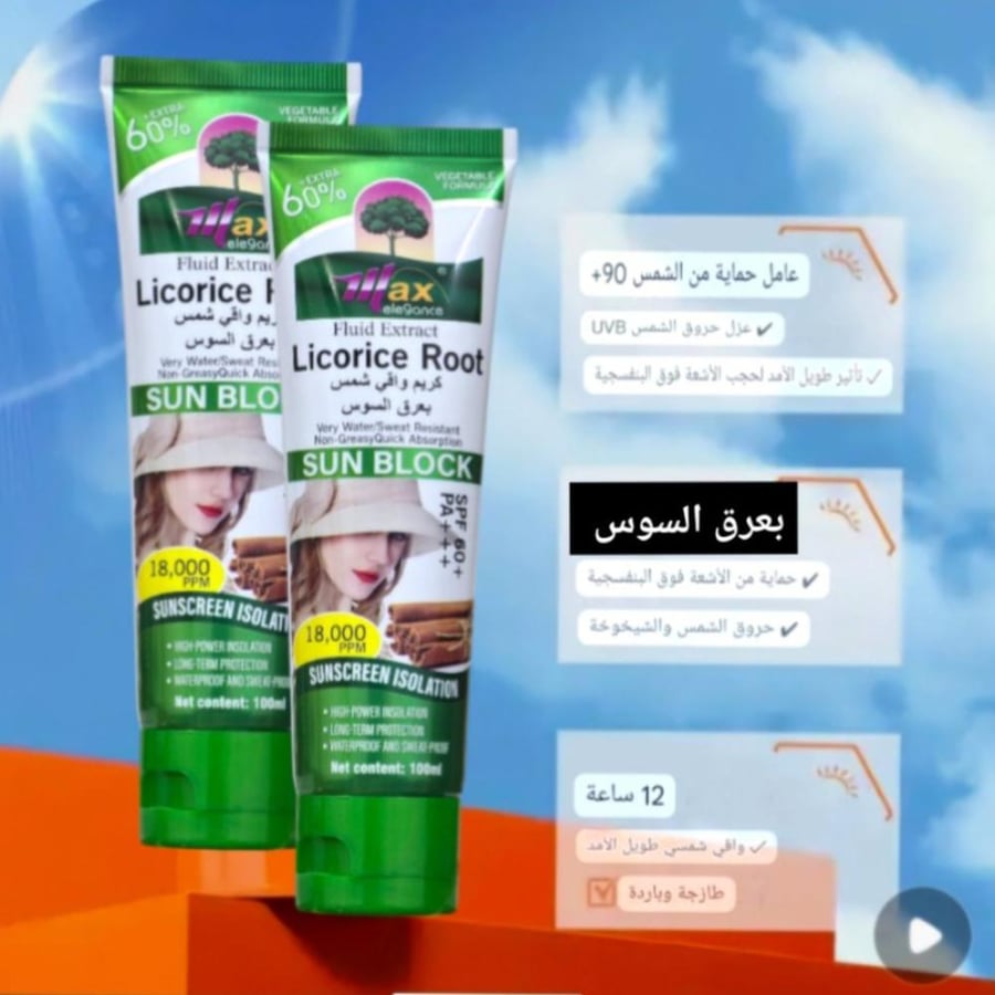 كريم واقي شمس بعرق السوس من ماكس اليجنس  هذا الكريم هو خيار مثالي لمن يبحثون عن حماية عالية من الشمس مع فوائد إضافية للعناية بالبشرة.