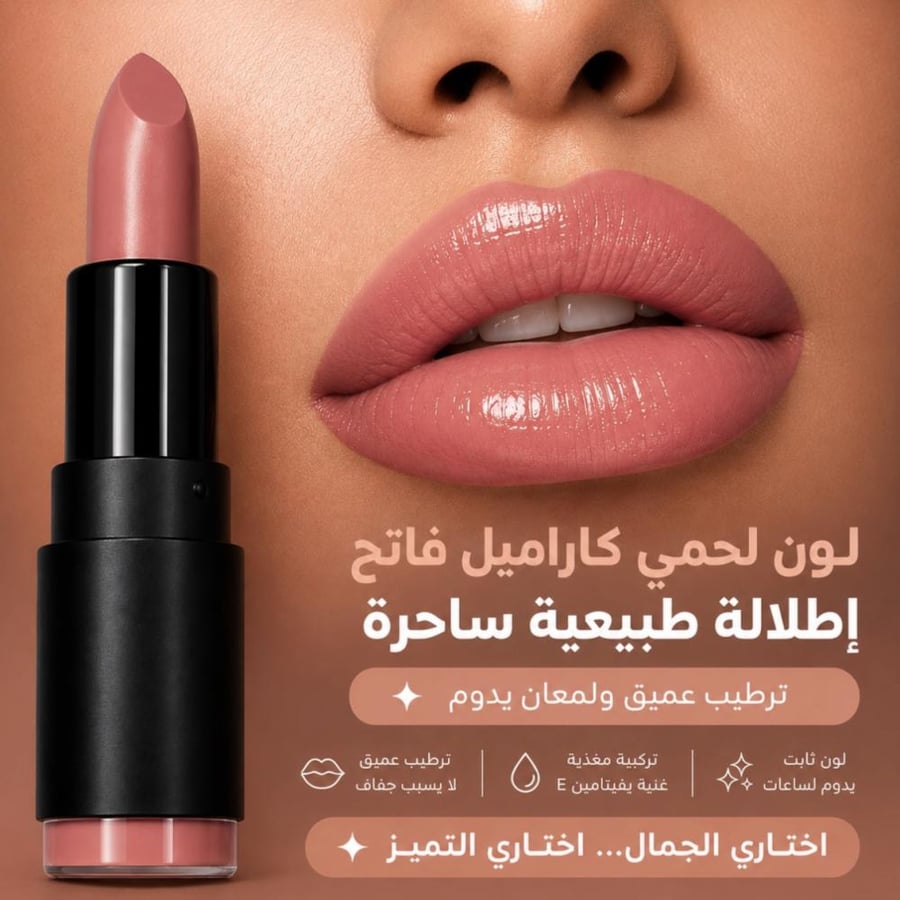 روج بلمسة ناعمة ولمعان جذاب رقم 162  امنحي شفتيك حضورًا أنيقًا بلمسة تجمع بين النعومة، الامتلاء والمظهر الجذاب. تركيبة مريحة تنساب بسهولة على الشفاه لتمنحها تغطية متناسقة ولمسة مخملية أنيقة، مع مظهر حيوي يبرز جمال الشفاه ويكمل مكياجك بكل أناقة