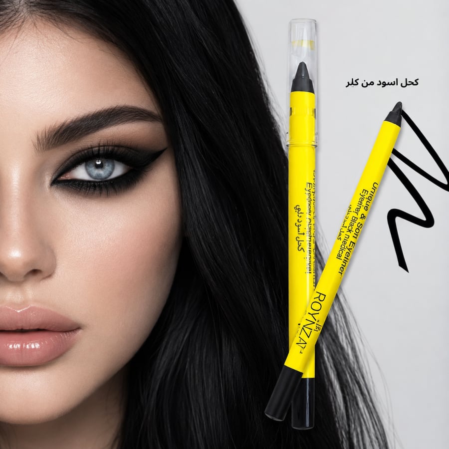 كحل كريمي ضد الماء لتحديد العين من لف مي بيوتي قلم تحديد عيون مقاوم للماء يدوم لمدة 24 ساعة لمكياج احترافي