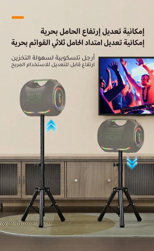 حامل مكبر صوت ZEALOT متعدد الوظائف متوافق مع موديلات متنوعة