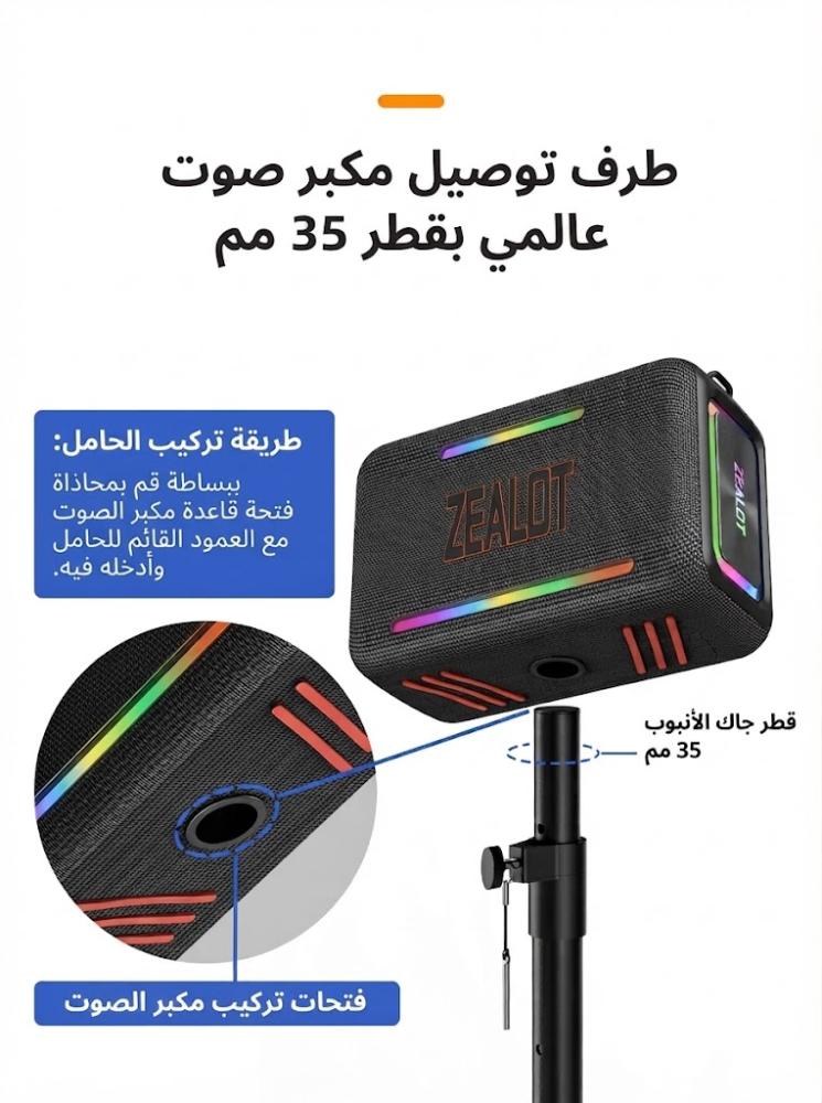 حامل مكبر صوت ZEALOT متعدد الوظائف متوافق مع موديلات متنوعة