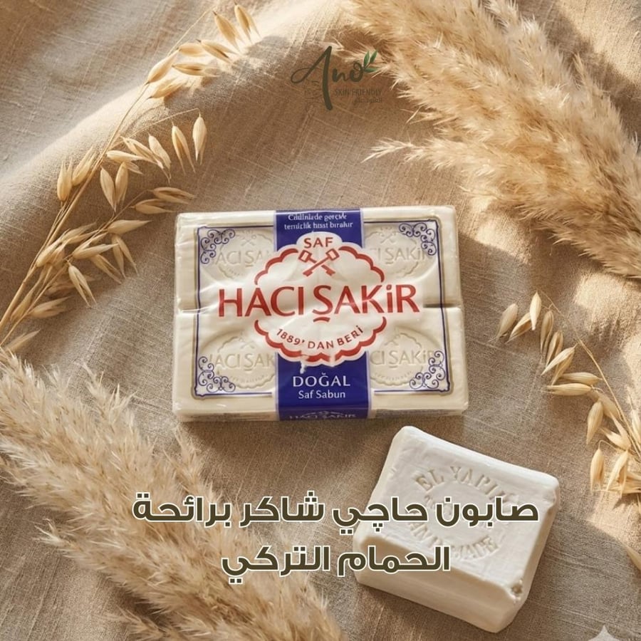 صابون حاچي شاكر برائحة الحمام التركي