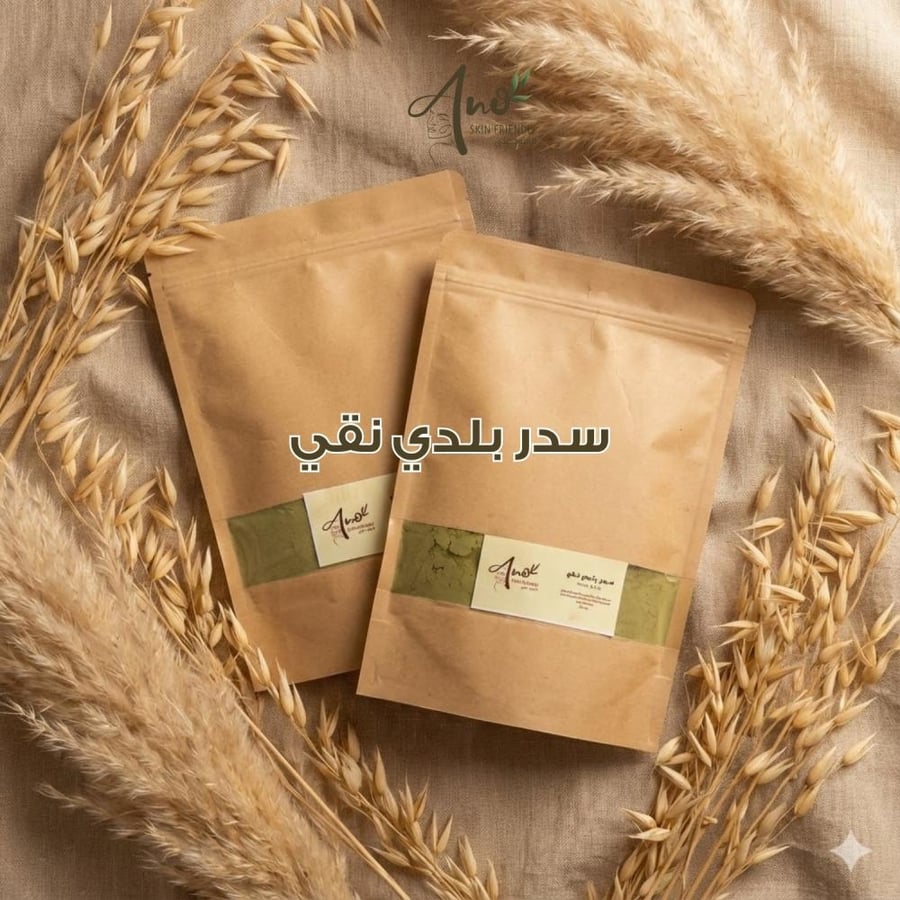 سدر بلدي نقي