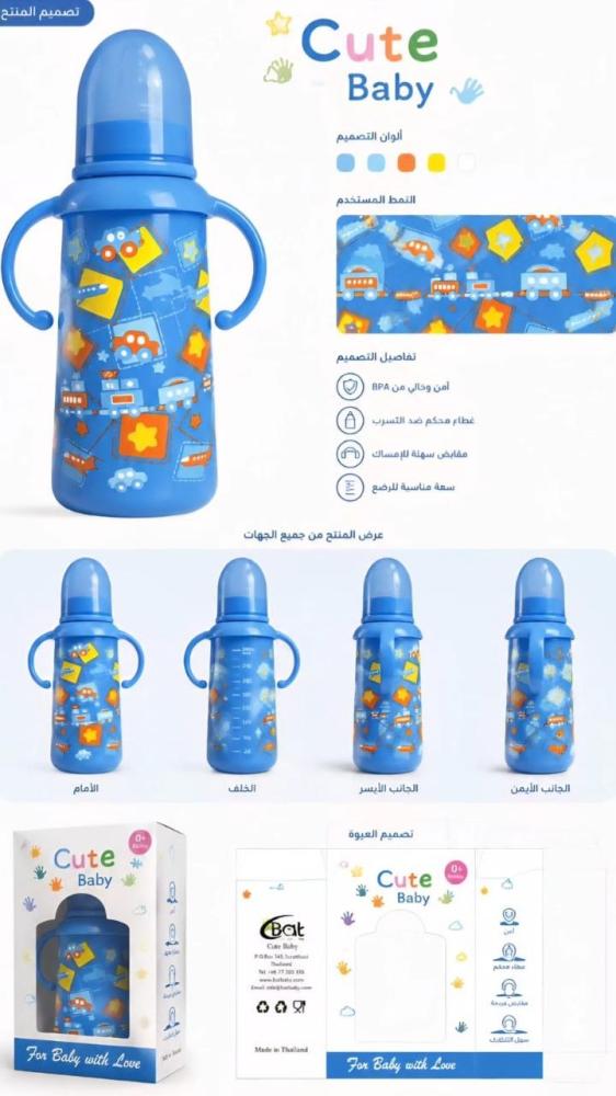 رضاعة اطفال بمقابض