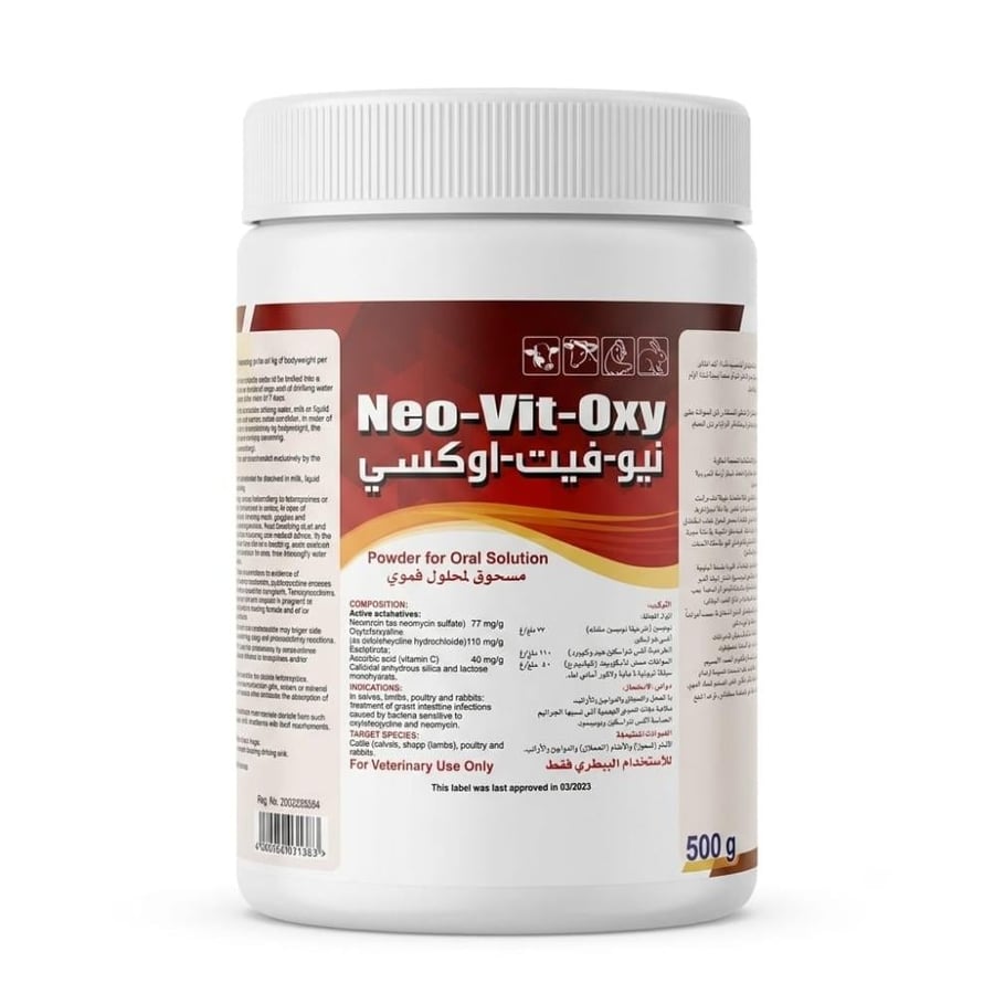 نيواوكسي فيت500جم
