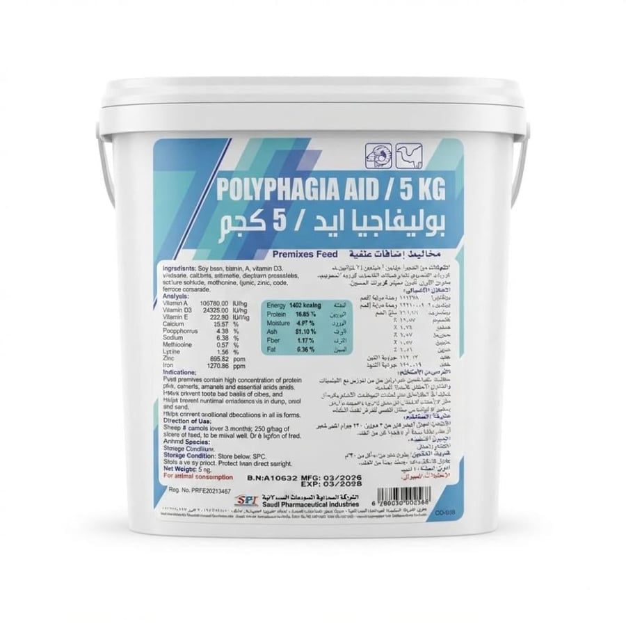 بوليفاجيا ايد