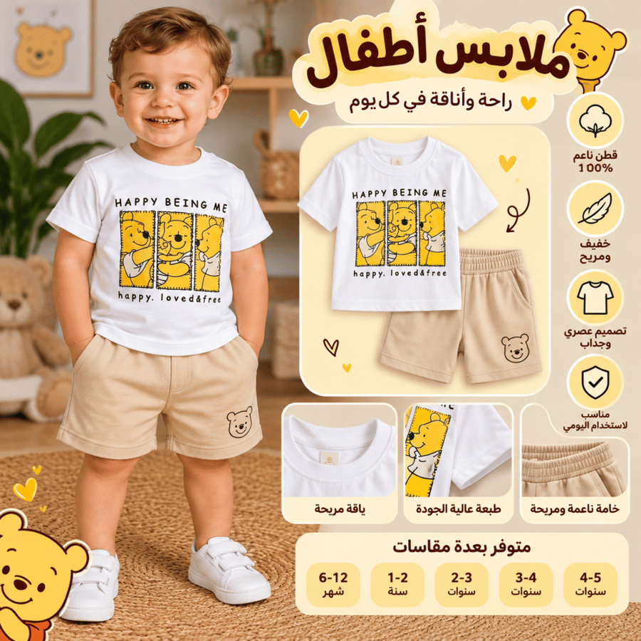طقم شورت صيفي قطني للأطفال Happy Being Me من 0 إلى 24 شهرًا