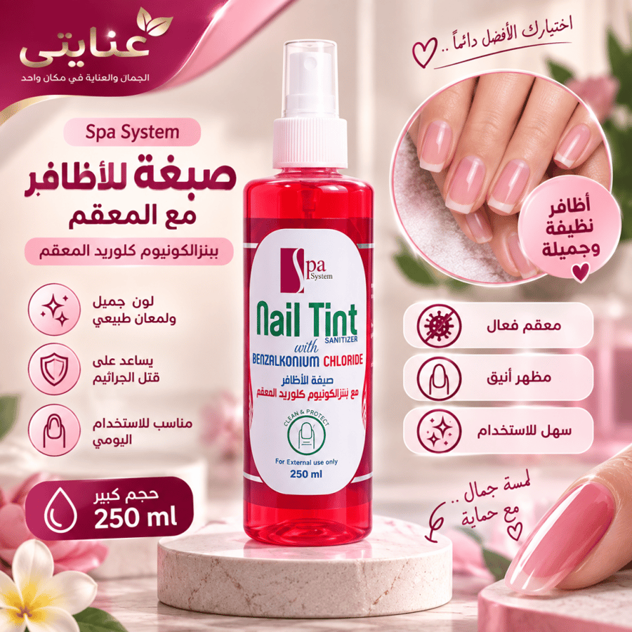 مطهر لون الأظافر مع كلوريد البنزالكونيوم ، سبا سيستم