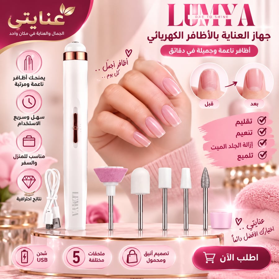 مجموعة مثقاب أظافر كهربائية 5 في 1 محمولة, جهاز مانيكير وباديكير صغير احترافي, شحن USB, سرعة قابلة للتعديل, ضوء LED, لأظافر الأكريليك والجل في المنزل والصالون (أبيض)