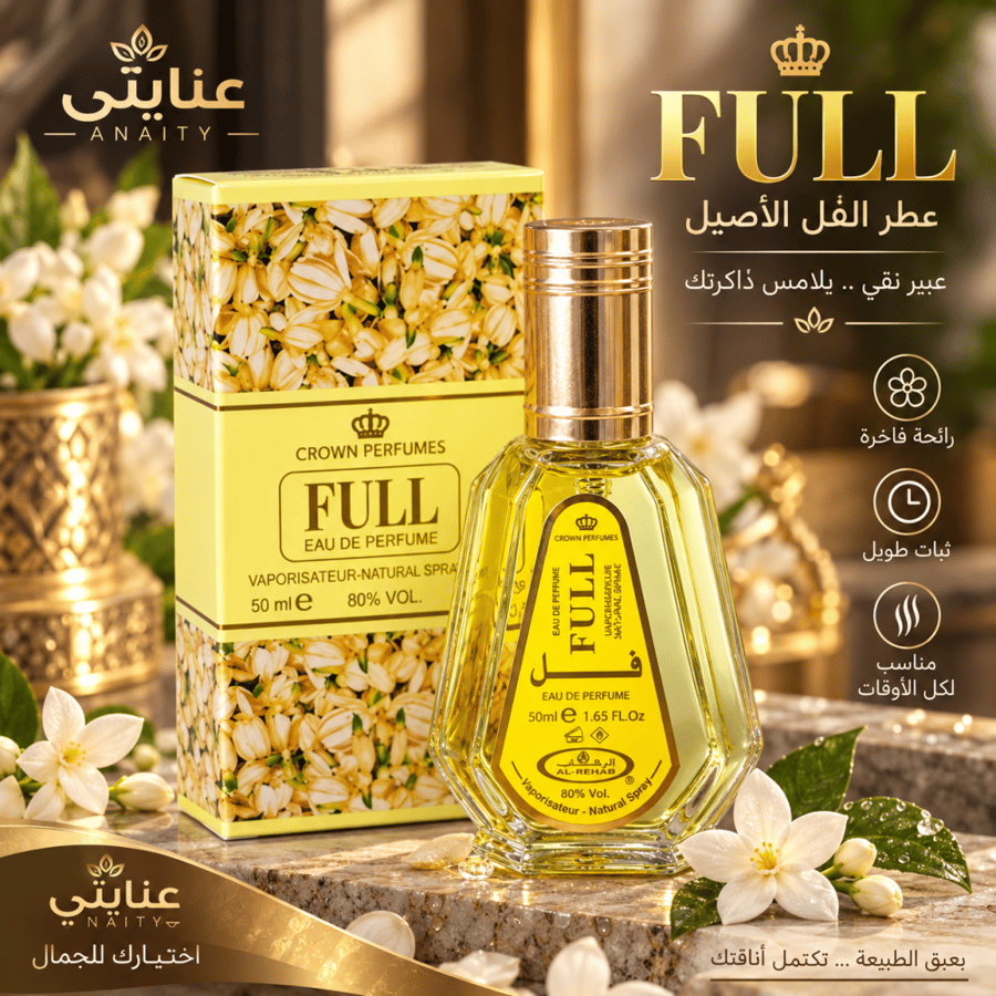 عطر الفل من الرحاب 50 مل للجنسين