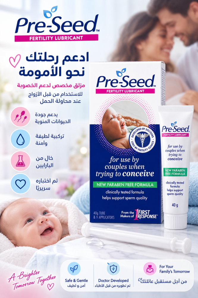 زيت تزييت الخصوبة قبل الحمل، 9 عبوات (1.4 أونصة)