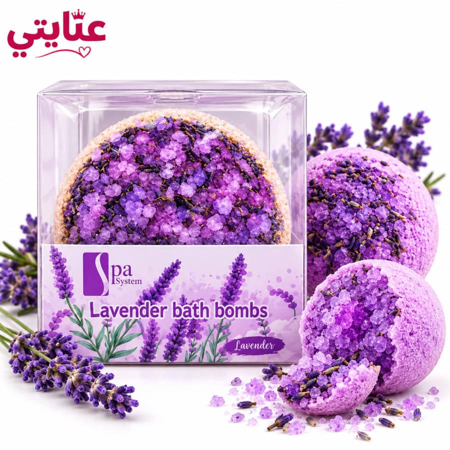 كرة الاستحمام الفوارة للاسترخاء باللافندر من سبا سيستم - 150 جرام