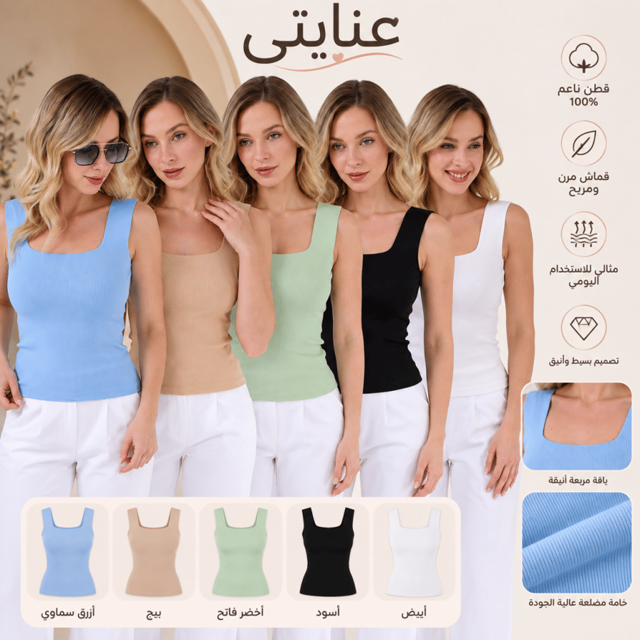 طقم  5 قطع من توبات نسائية بدون أكمام  بحمالات عريضة، محبوكة وخفيفة للصيف، بياقة مربعة