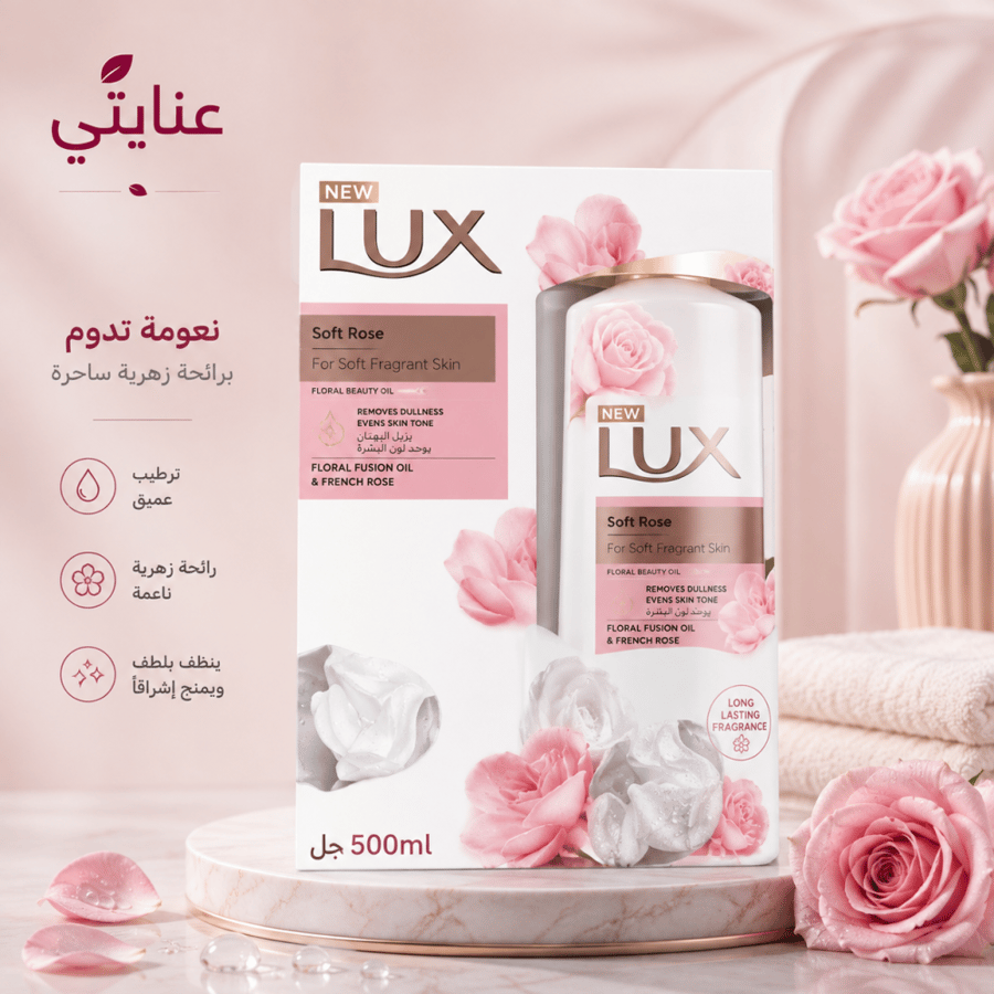 لوكس جل استحمام 250 مل الورد الناعم مع ليفه v2