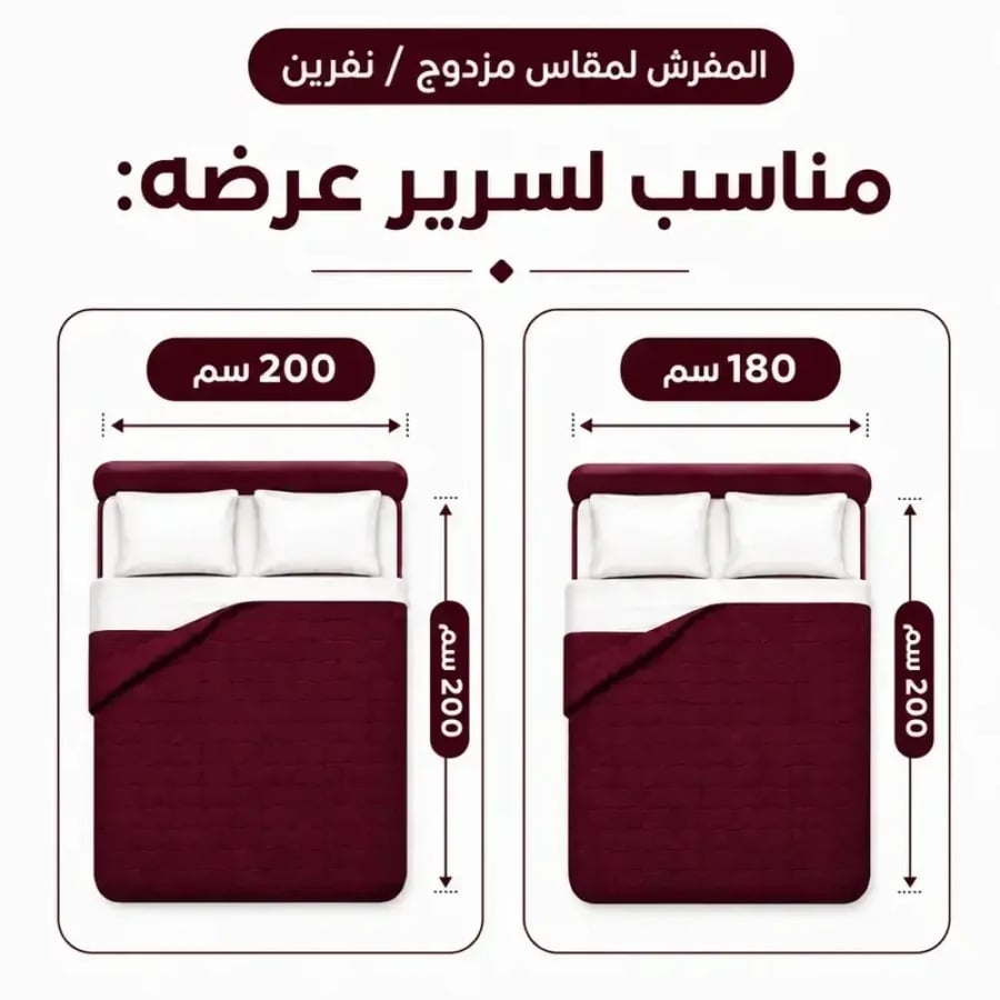 مفرش سيلين الراقي وجهين مفرد نفر ونص 4 قطع