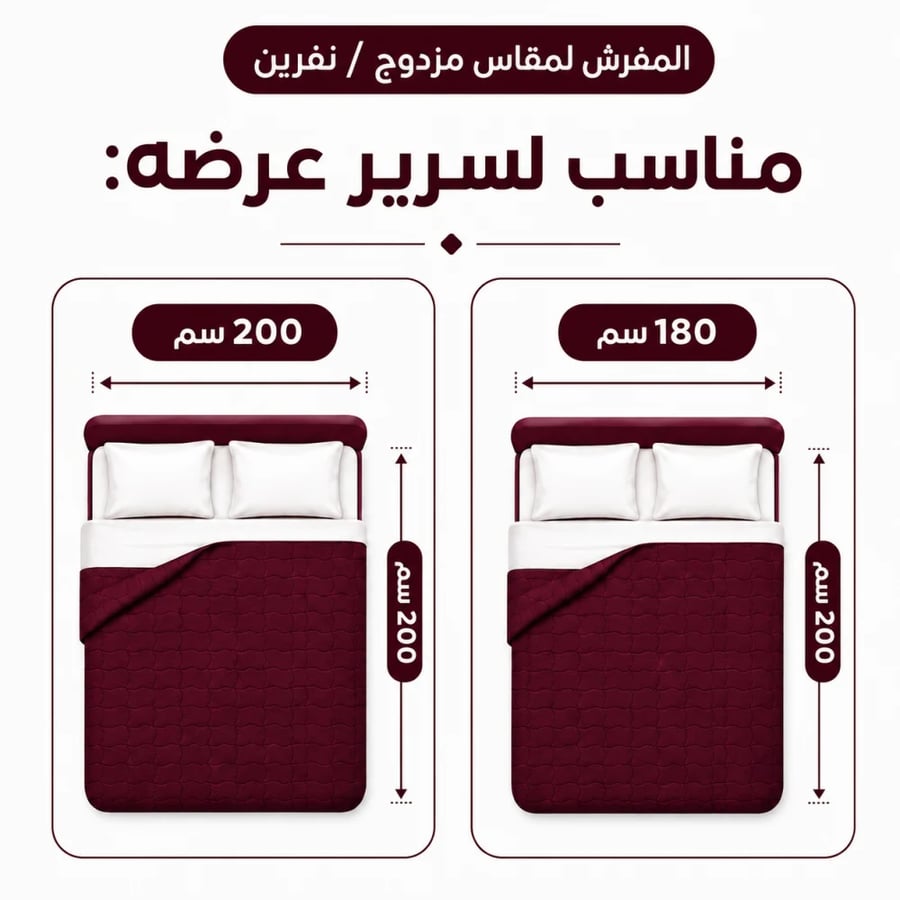 مفرش جراند الصيفي | أبيض نفرين 6 قطع
