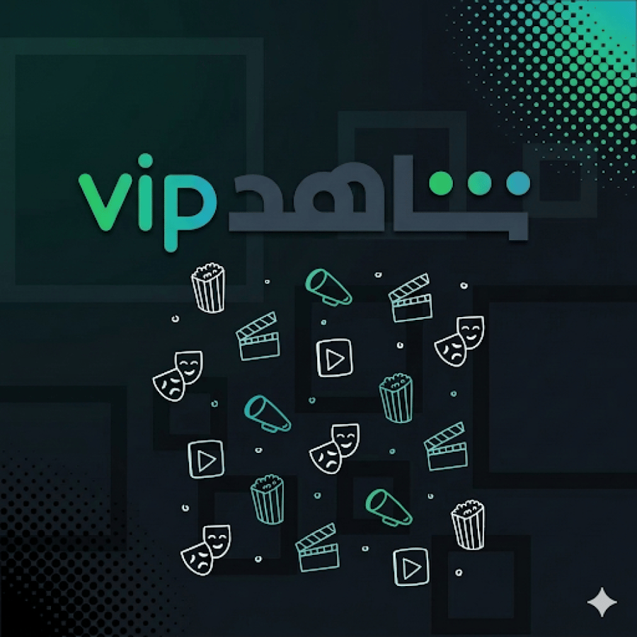 اشتراك شاهد VIP سنة