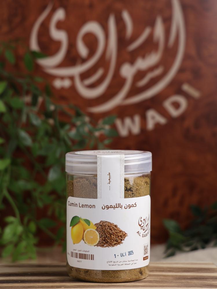 كمون بالليمون