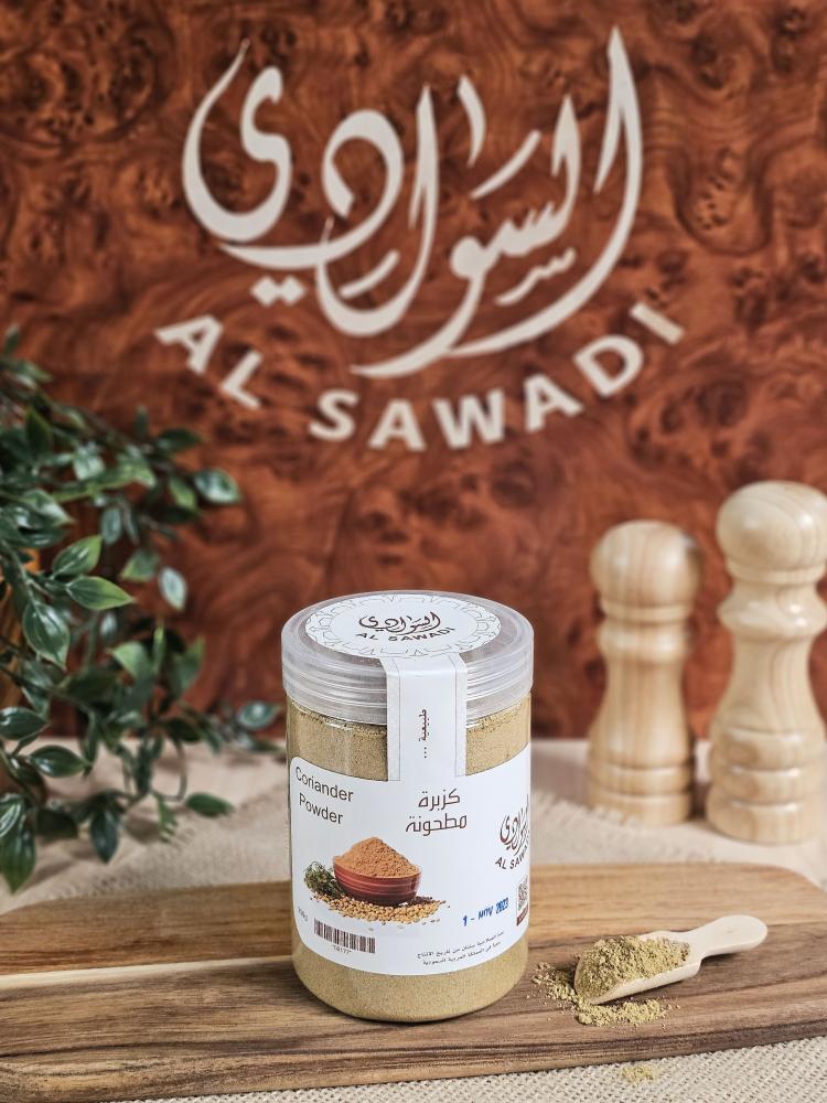 كزبرة مطحون