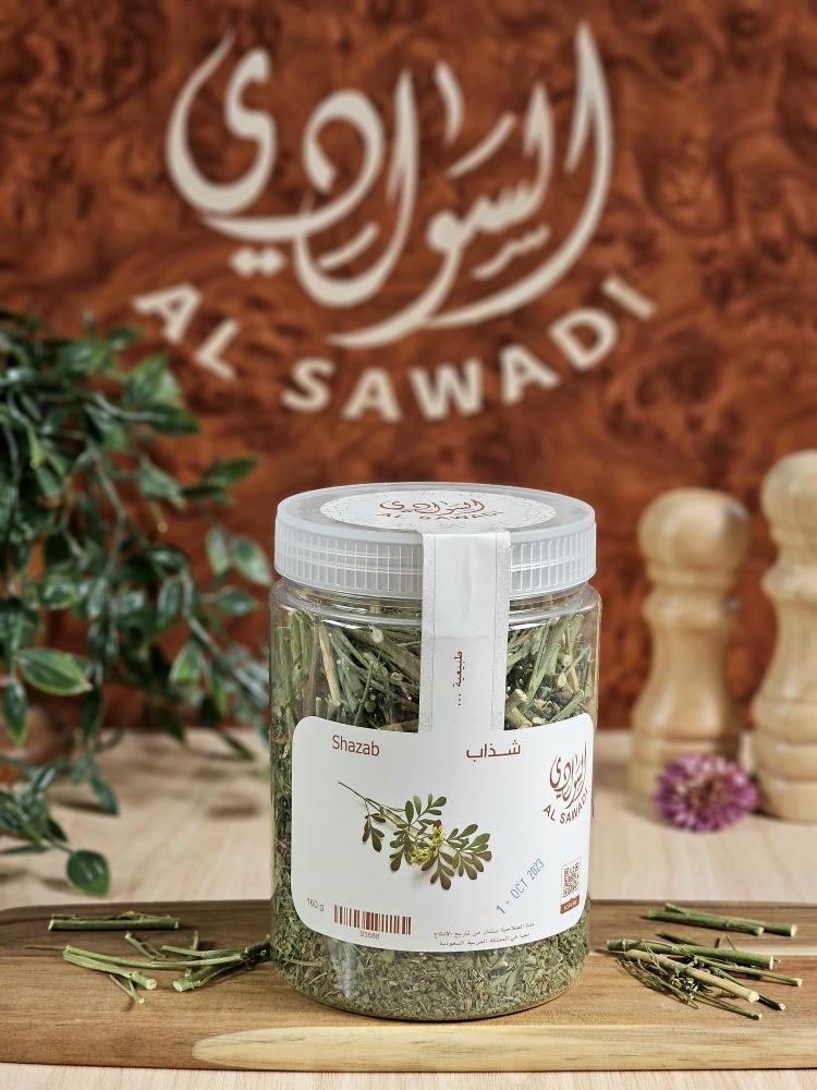 شذاب