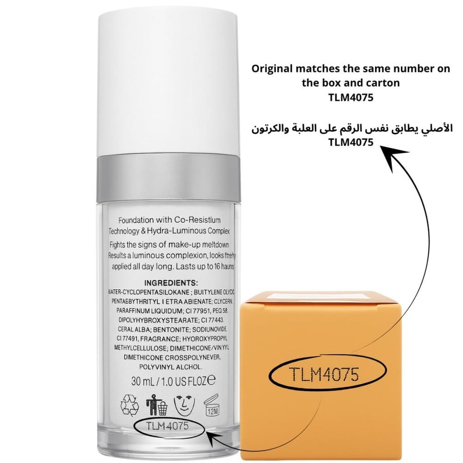 كريم الاساس السحري مع عامل حماية الشمس spf 15 من تي ال ام