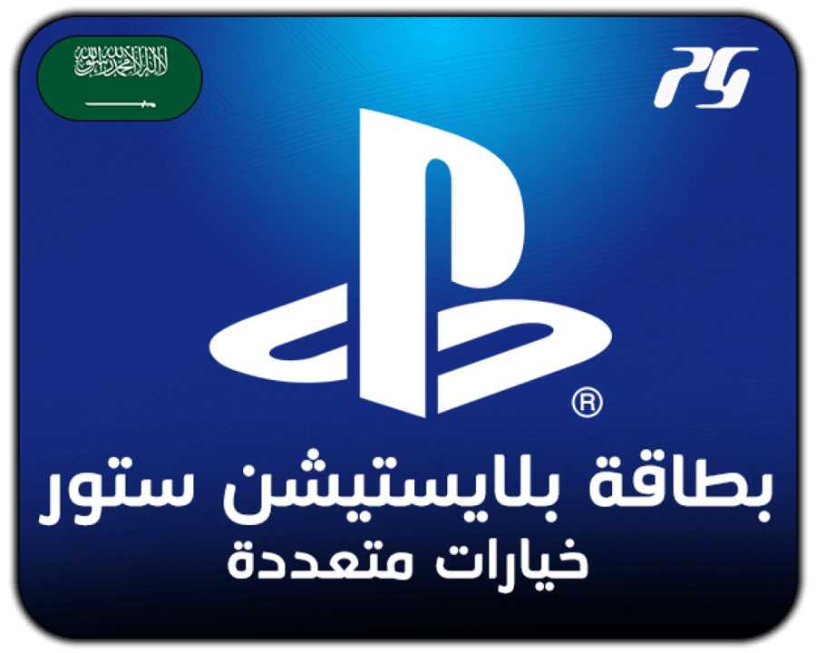 صوره بطاقه بلاستيشن ستوري سعودي