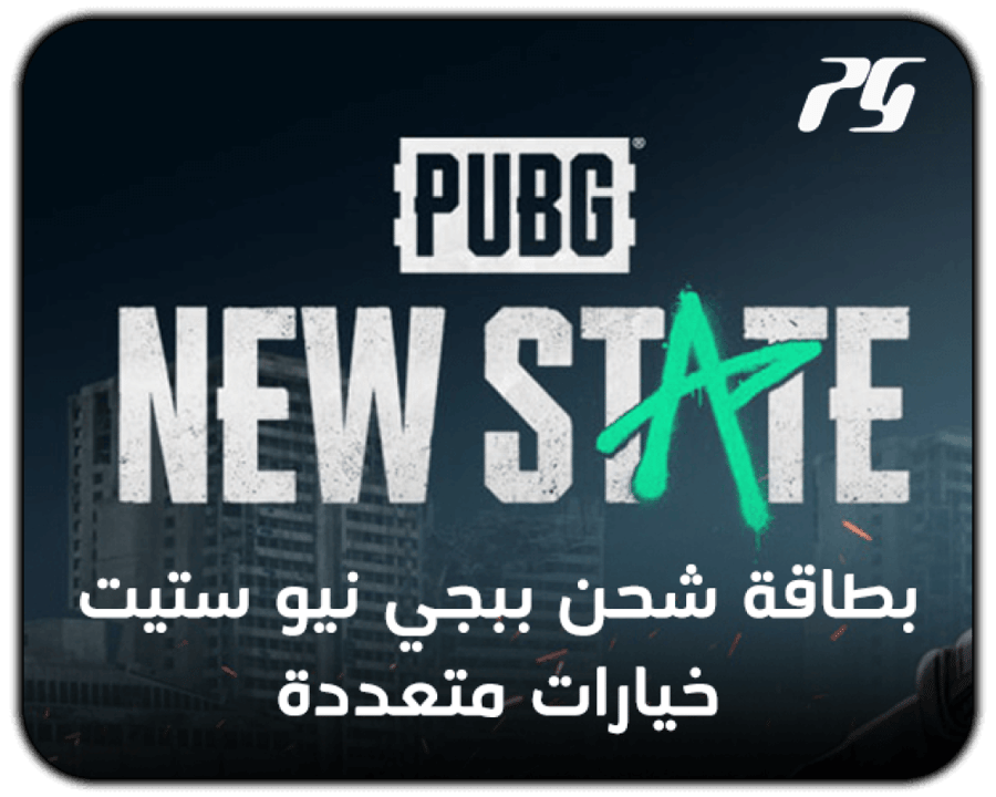 صوره بطاقه شحن ببجي نيو ستيت