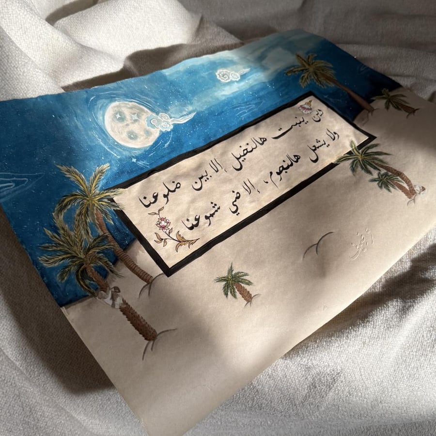 لوحات جدارية "لوحة الوطن"