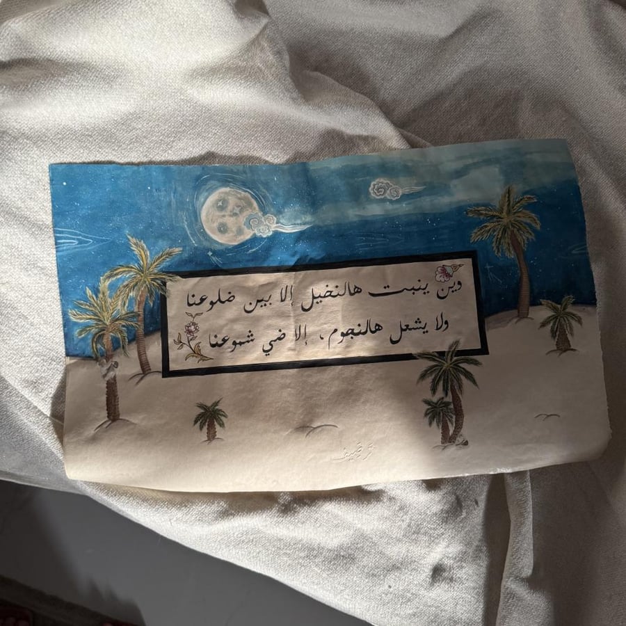 لوحات جدارية "لوحة الوطن"