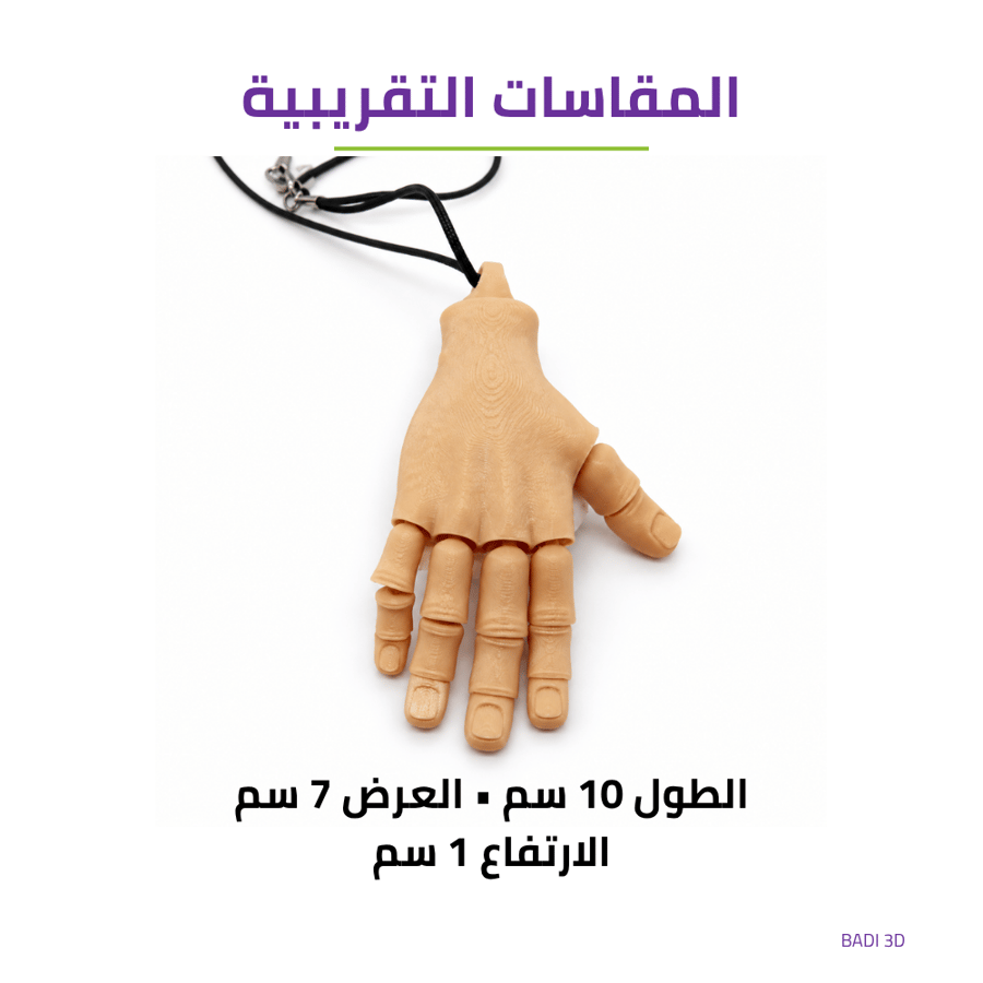 مقاسات ميدالية الكف طول 10 سم وعرض 7 سم وارتفاع 1 سم