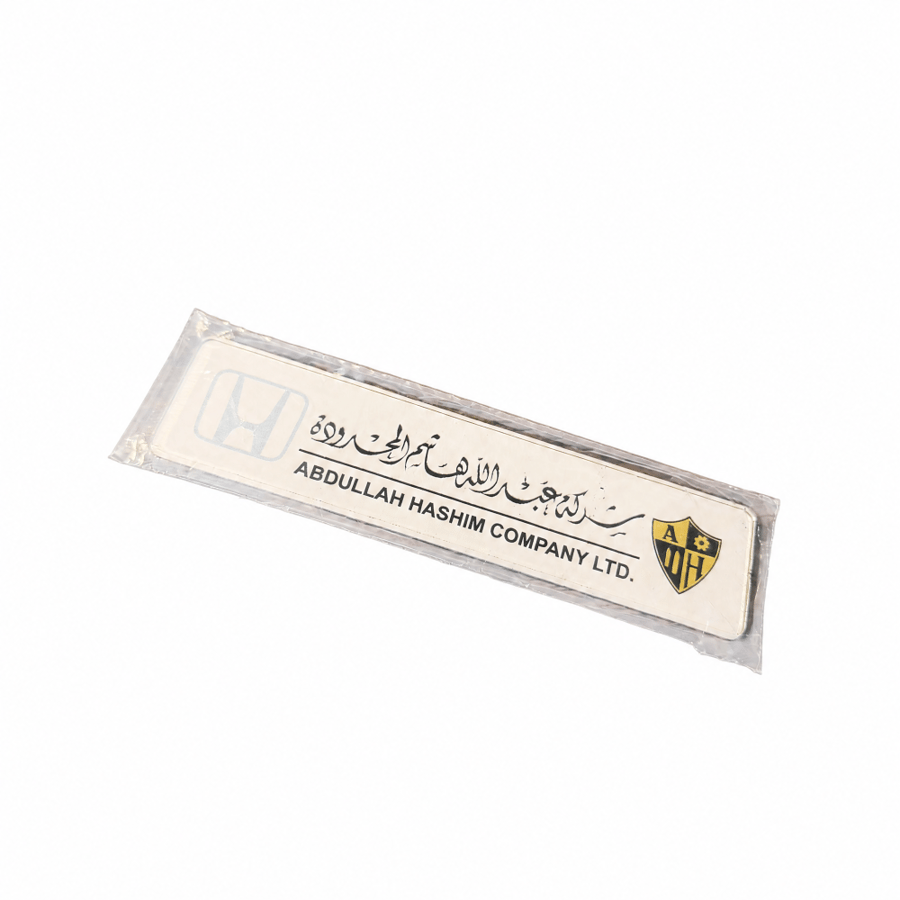 شعار هوندا عبدالله هاشم