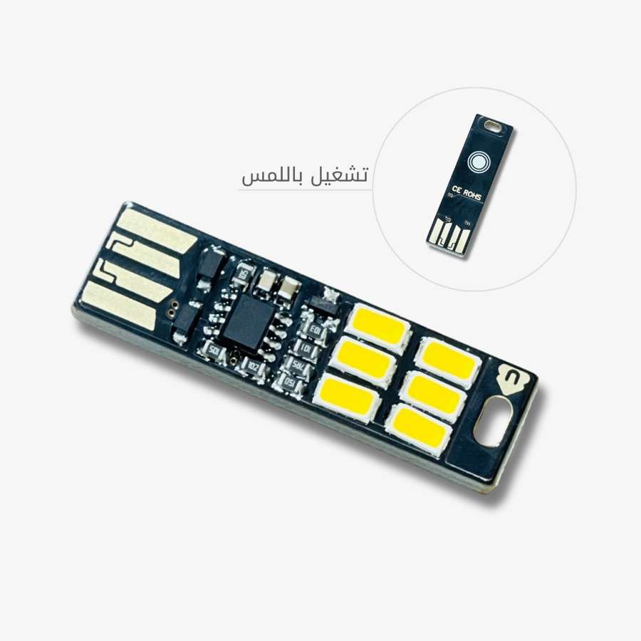 لمبة سهاريه