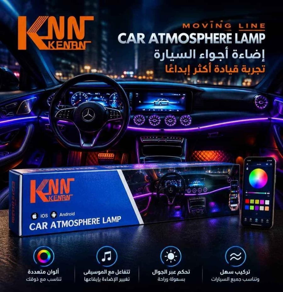 لد نيون الياف داخلية 18 ق KNN