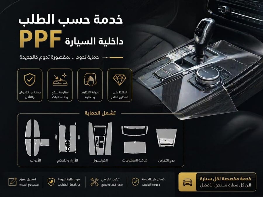 حمايه داخليه