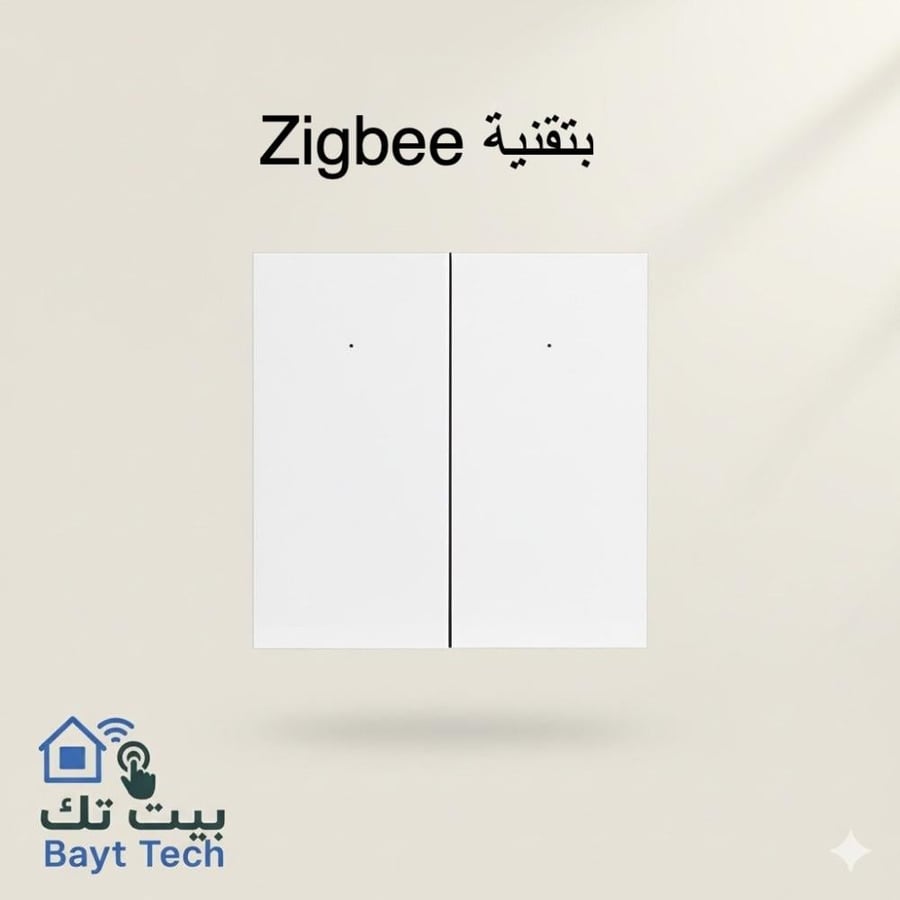 مفتاح اضاءة ثنائي ذكي ZIGBEE بروتوكول بلونين اسود وابيض