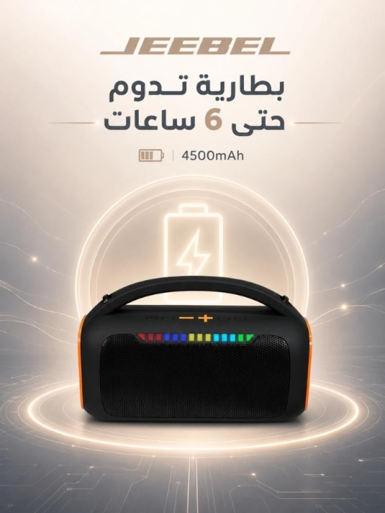 سماعة سبيكر بلوتوث محمولة Jeebel بقدرة 30 واط – صوت ستيريو عميق – بطارية 4500mAh – إضاءة RGB – مقاومة للماء – بلوتوث 5.3