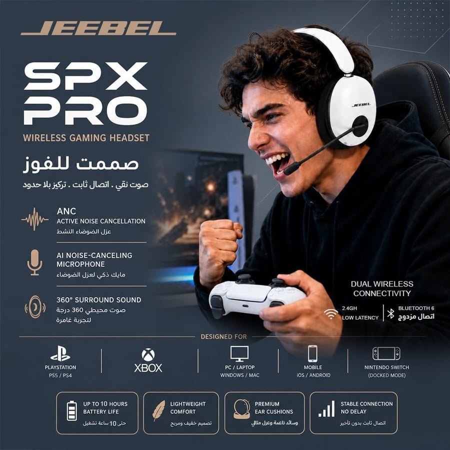 سماعة رأس لاسلكية SPX Pro للألعاب بصوت 8D محيطي 7.1 ومايك احترافي