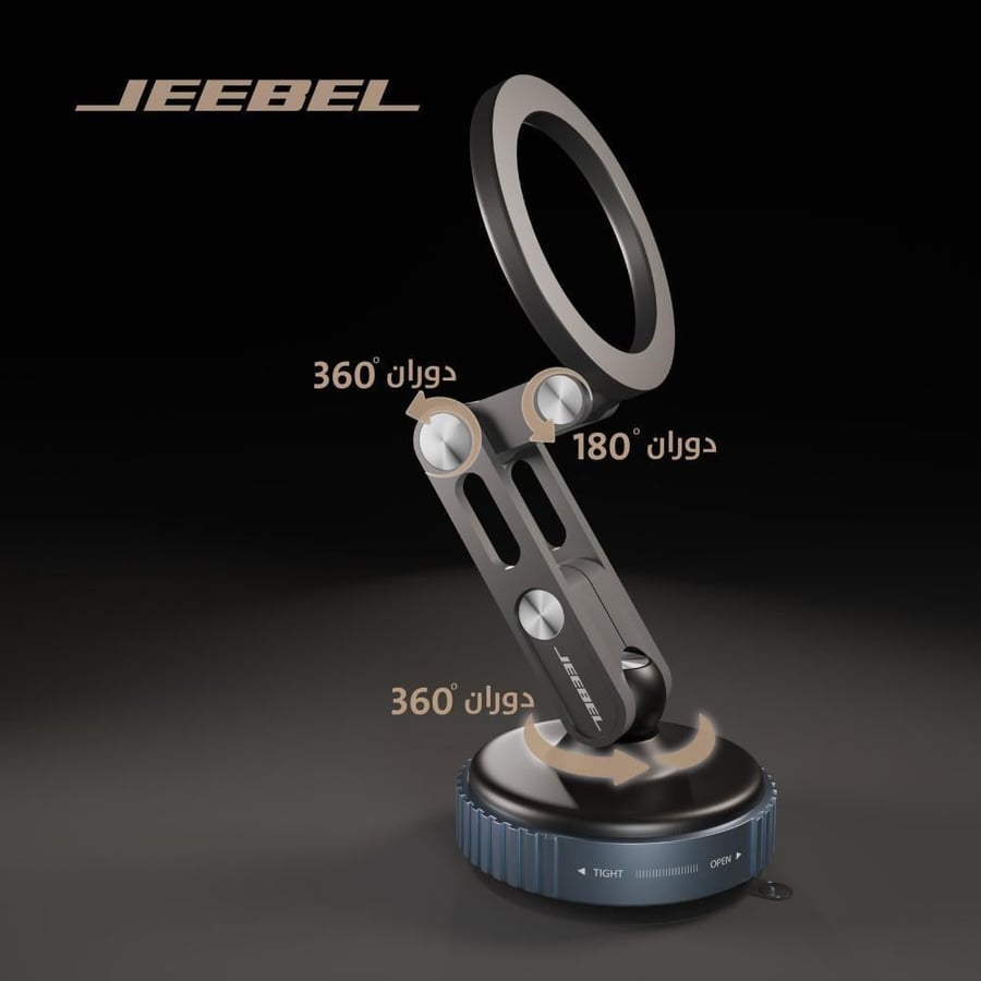 حامل جوال مغناطيسي متعدد المفاصل بزاوية دوران 360° من JEEBEL - للسيارة أو على مكتبك