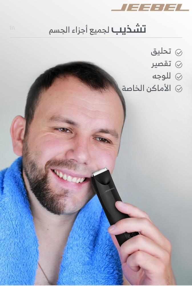 ماكينة حلاقة الجسم من جيبل - مقاومة للماء، آمنة للمناطق الحساسة، شحن USB وتصميم محمول