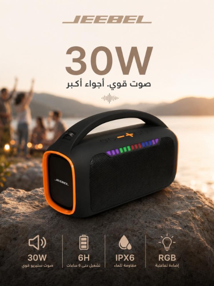 سماعة سبيكر بلوتوث محمولة Jeebel بقدرة 30 واط – صوت ستيريو عميق – بطارية 4500mAh – إضاءة RGB – مقاومة للماء – بلوتوث 5.3
