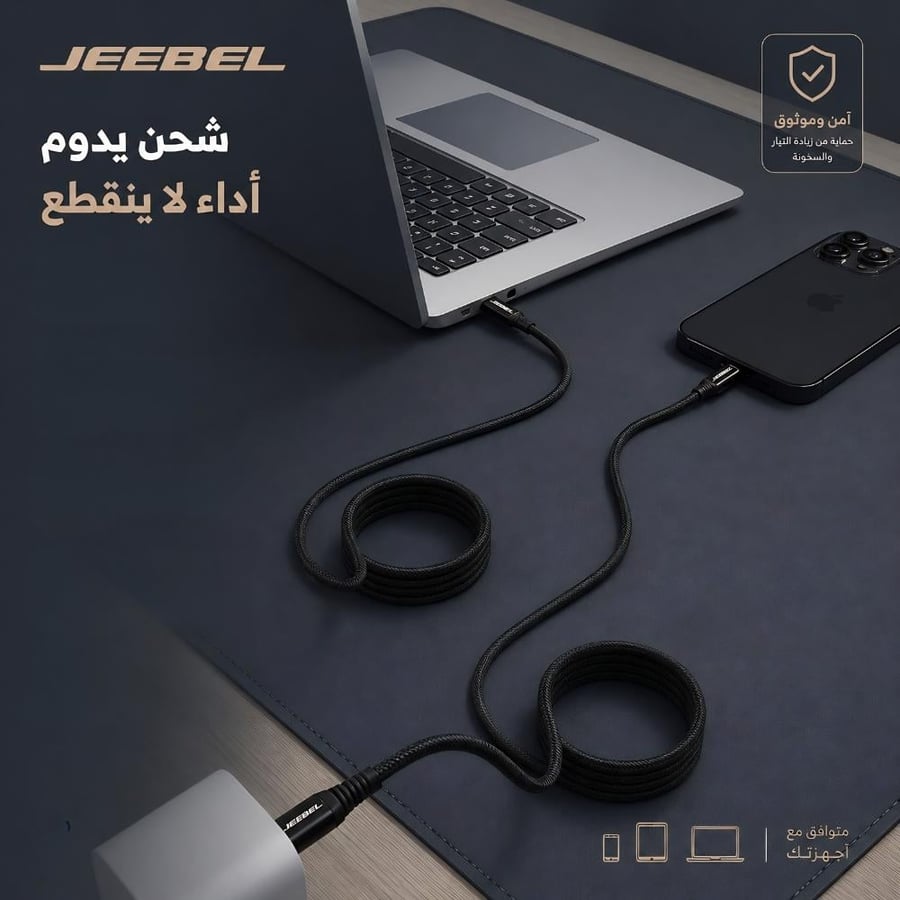 كابل JEEBEL Mag.Link 240W مغناطيسي | أسرع شحن USB-C إلى USB-C