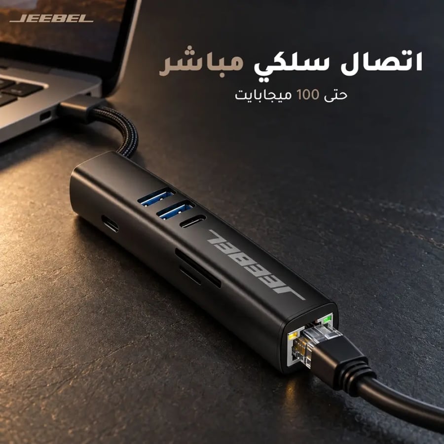 محول جيبيل تايب سي 8 في 1 متعدد المنافذ بشحن 100 واط وHDMI وإيثرنت وقارئ ذاكرة