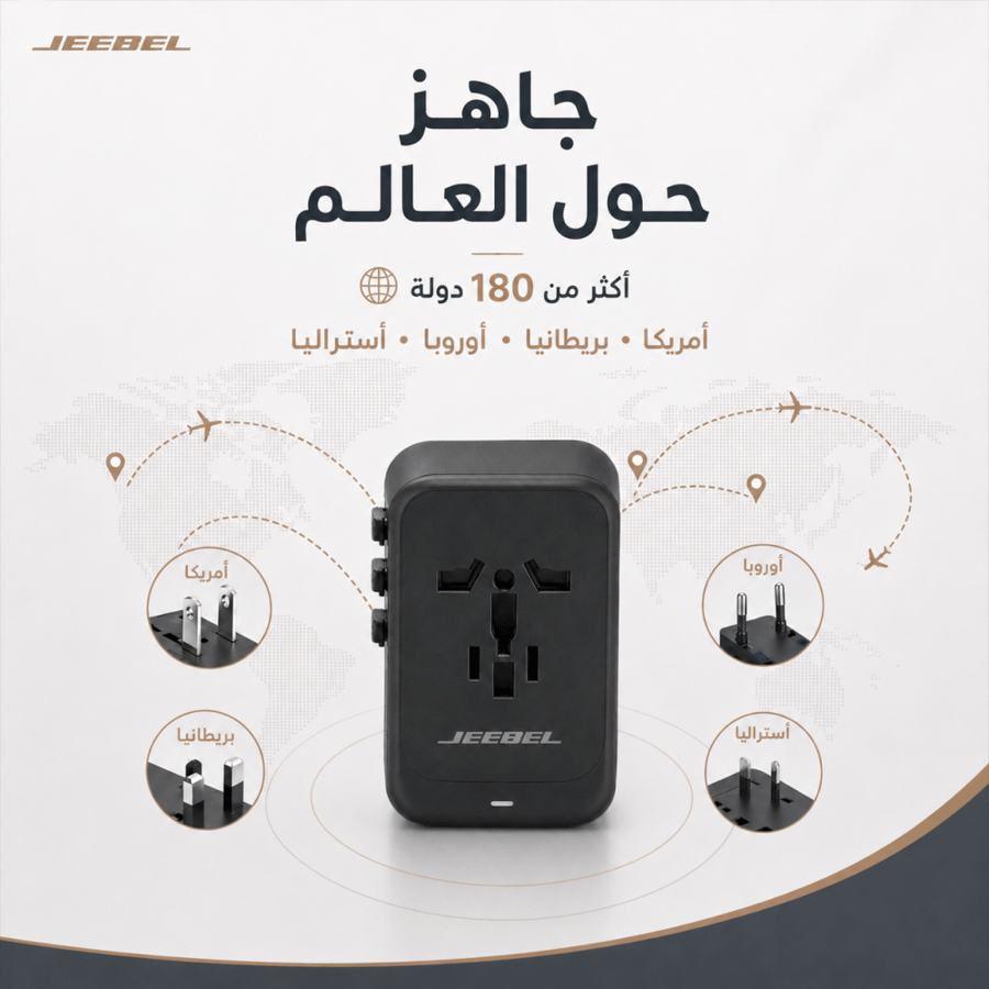 شاحن جداري جيبل عالمي – 3 منافذ شحن (2× Type-C + USB) بقوة 65 واط بتقنية PD – موديل JE-B308