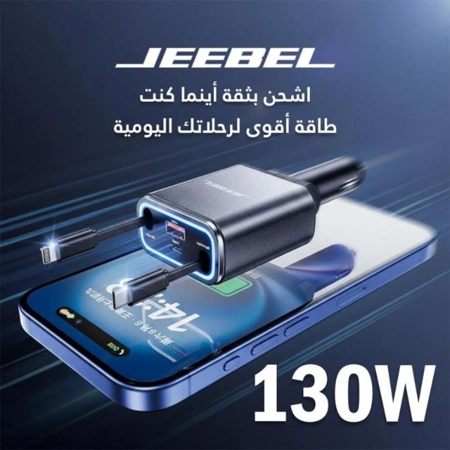 شاحن سيارة فائق السرعة