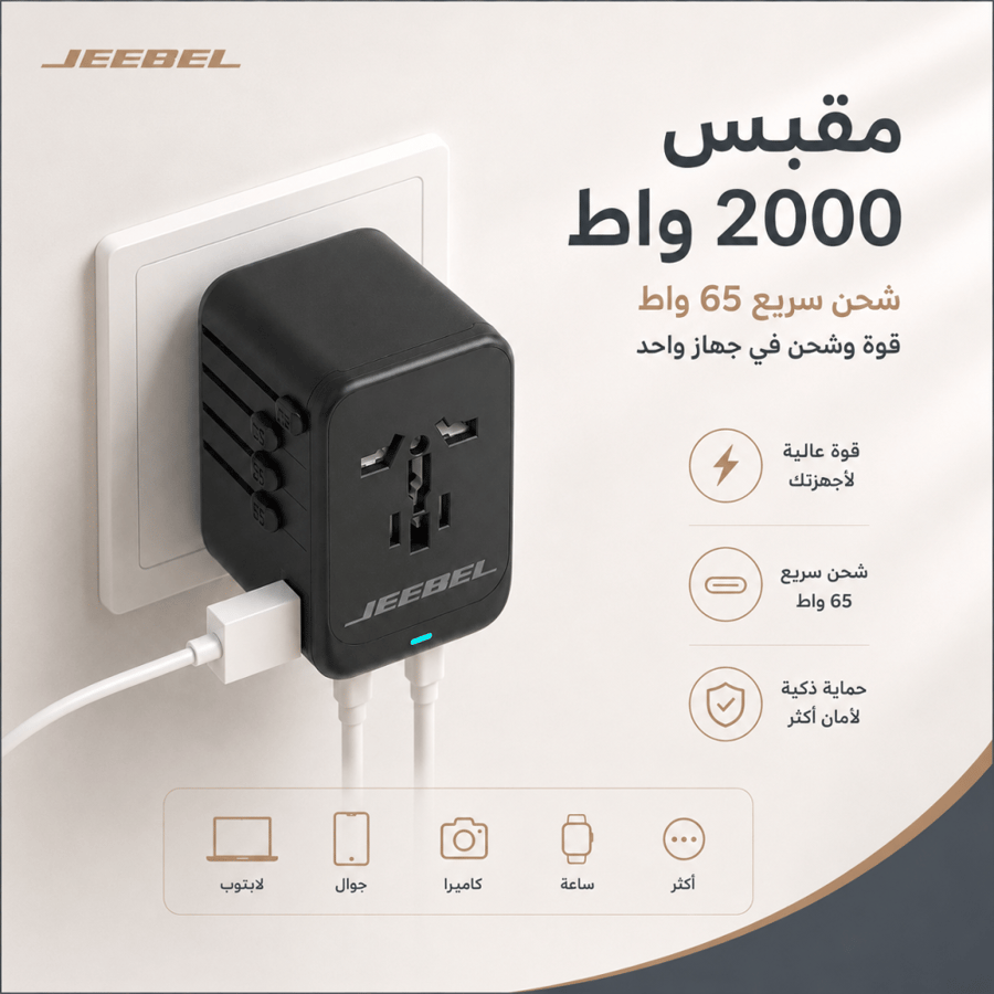 شاحن جداري جيبل عالمي – 3 منافذ شحن (2× Type-C + USB) بقوة 65 واط بتقنية PD – موديل JE-B308