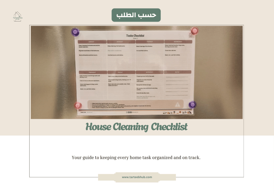 جدول مهام المنزل مخصص Customized & printed House Tasks checklist