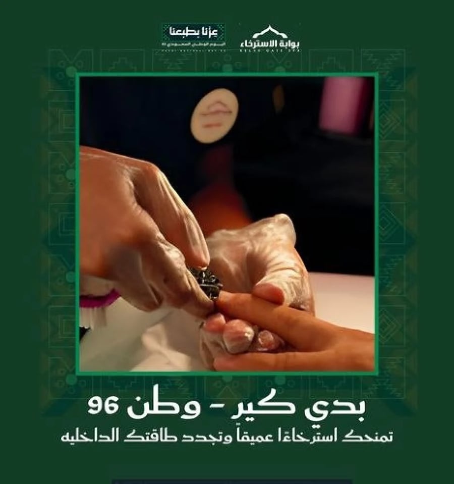 بدي كير للرجال