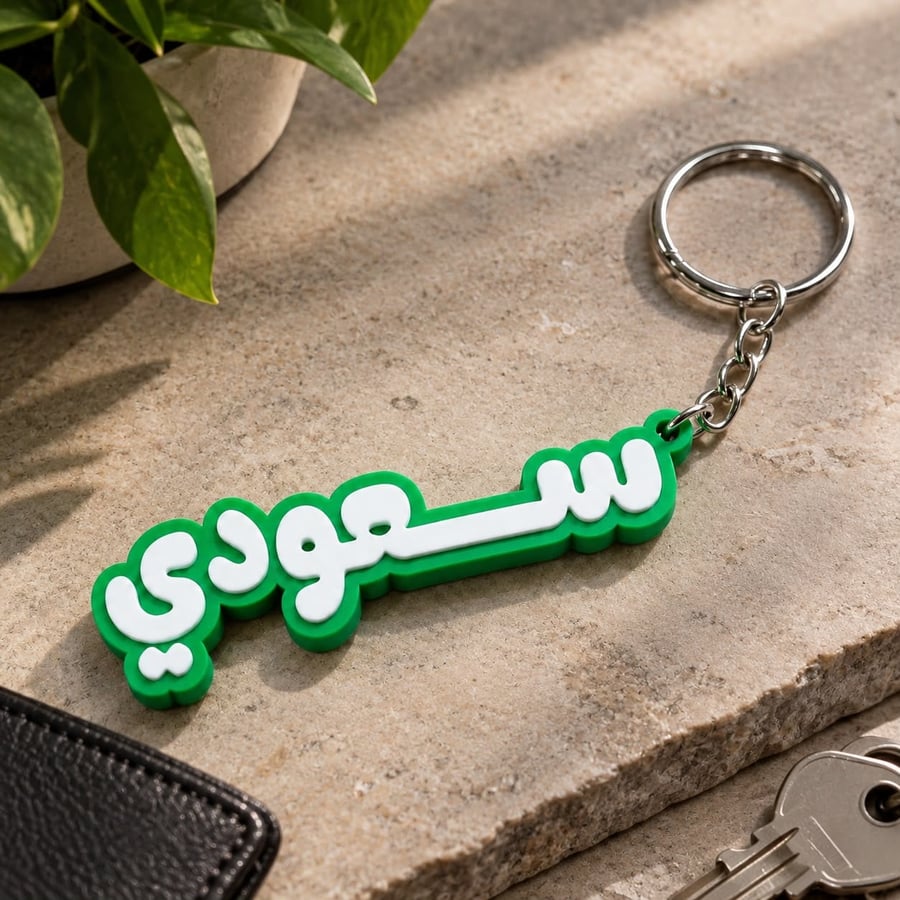 ميدالية سعودي