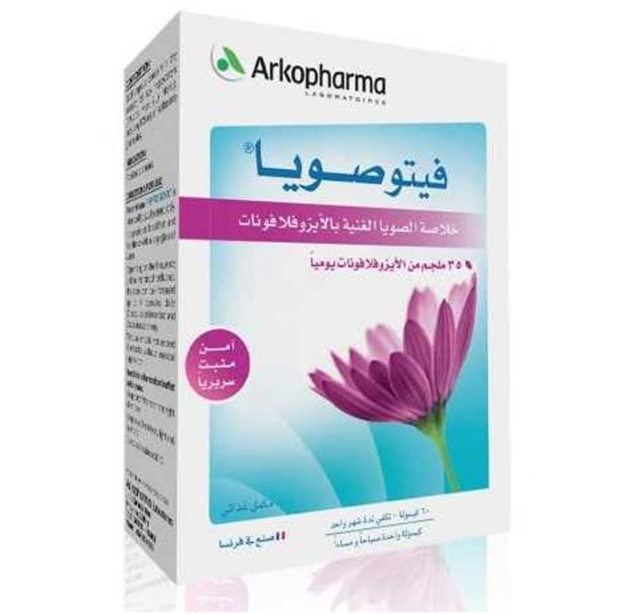 اركوفارما فيتو صويا كبسولات مكمل غذائي خلاصة الصويا الغنية بالأيزوفلافونات ARKOPHARMA PHYTO SOYA SOY EXTRACT RICH IN ISOFLAVONES