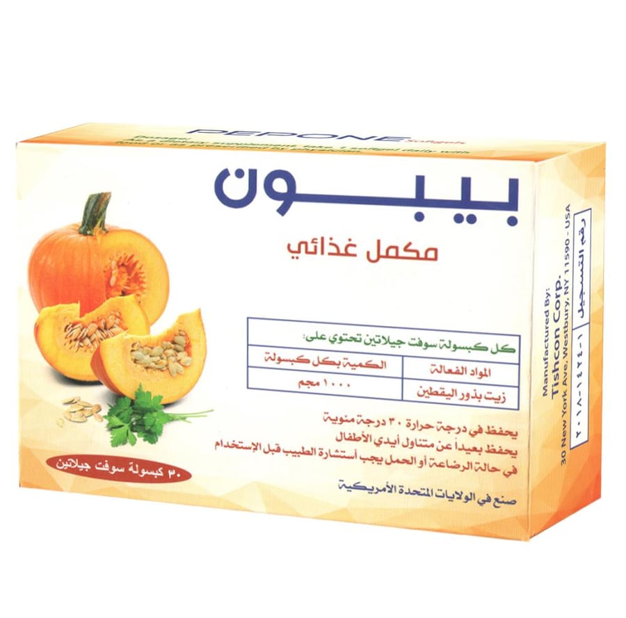 بيبون مكمل غذئي كبسولات زيت بذور اليقطين
